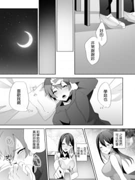 [ブリッツクリーク (ひめの)] 優しい先輩の甘い罠 [基德漢化組]_042_37