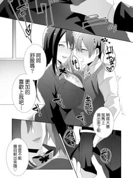 [ブリッツクリーク (ひめの)] 優しい先輩の甘い罠 [基德漢化組]_078_73