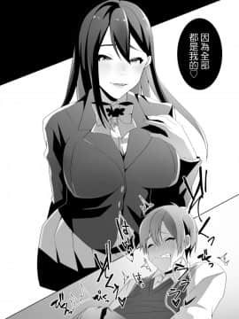[ブリッツクリーク (ひめの)] 優しい先輩の甘い罠 [基德漢化組]_079_74