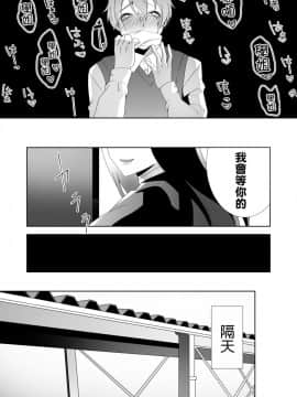[ブリッツクリーク (ひめの)] 優しい先輩の甘い罠 [基德漢化組]_086_81
