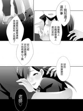 [ブリッツクリーク (ひめの)] 優しい先輩の甘い罠 [基德漢化組]_090_85