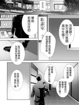 [ブリッツクリーク (ひめの)] 優しい先輩の甘い罠 [基德漢化組]_091_86
