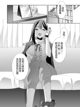 [ブリッツクリーク (ひめの)] 優しい先輩の甘い罠 [基德漢化組]_093_88