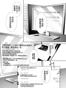 [ブリッツクリーク (ひめの)] 優しい先輩の甘い罠 [基德漢化組]_094_89