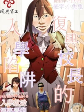 [ブリッツクリーク (ひめの)] 優しい先輩の甘い罠 [基德漢化組]_000_000