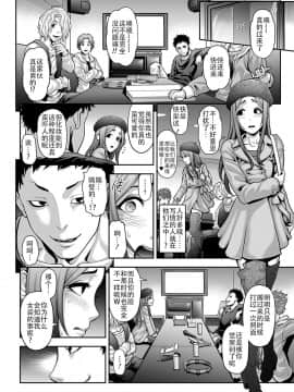 [兎二角] 肉便姫症候群1 (月刊Web男の娘・れくしょんッ！S Vol.11) [战栗的玻璃棒汉化]_003