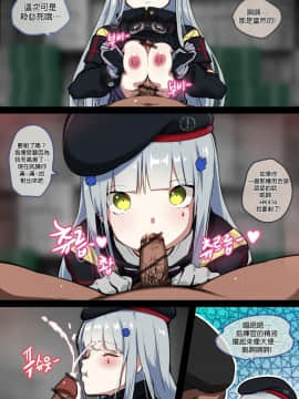 [윤우연 (ooyun)]  - How to use dolls 01 (少女前線)[吹雪翻譯]_08