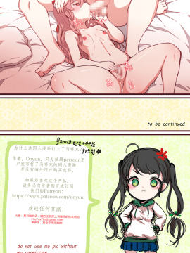 [윤우연 (ooyun)]  - How to use dolls 03【火狸翻译】_12_CN