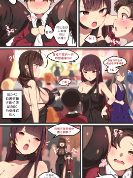 [윤우연 (ooyun)]  - How to use dolls 07 (少女前線)[第5188號文件個人漢化]_03