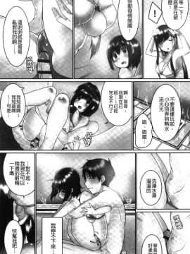 [風的工房][かいづか] おーばーふろぉ～挿れたら溢れる姉妹のキモチ～ 歐-巴-來洗澡_015