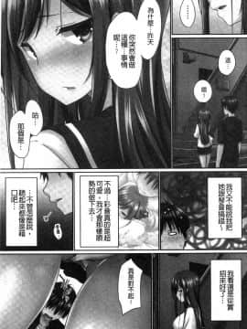 [風的工房][かいづか] おーばーふろぉ～挿れたら溢れる姉妹のキモチ～ 歐-巴-來洗澡_061