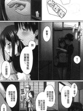 [風的工房][かいづか] おーばーふろぉ～挿れたら溢れる姉妹のキモチ～ 歐-巴-來洗澡_063