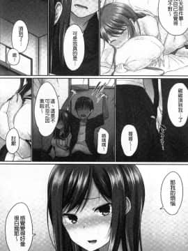 [風的工房][かいづか] おーばーふろぉ～挿れたら溢れる姉妹のキモチ～ 歐-巴-來洗澡_064