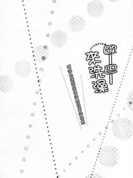 [風的工房][かいづか] おーばーふろぉ～挿れたら溢れる姉妹のキモチ～ 歐-巴-來洗澡_080