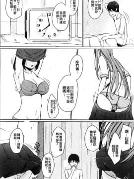 [風的工房][かいづか] おーばーふろぉ～挿れたら溢れる姉妹のキモチ～ 歐-巴-來洗澡_158