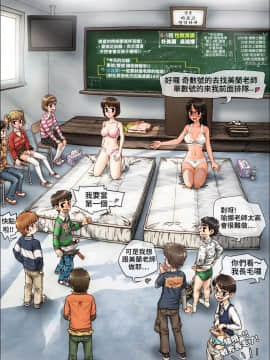 [護家盟漢化組][GOGOCHERRY] Sex education in a parallel universe |平行世界的性教育 (Ongoing)[Chinese]