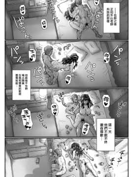 [伊藤エイト] こころのこり 第3話 (COMIC アンスリウム 2018年9月号) [無邪気漢化組] [DL版]_MJK_18_Z1433_015