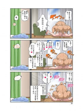 [DOZA Village (どざむら)] [寝取られ元気ママ][中国翻訳]_39