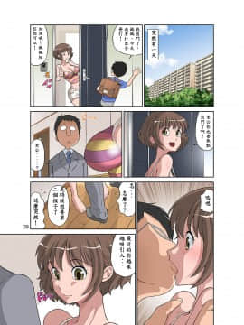 [DOZA Village (どざむら)] [寝取られ元気ママ][中国翻訳]_40