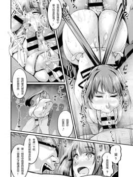 [あんこまん] 檻獄学園～女看守達の敗北～ (COMIC アンスリウム 2018年12月号) [輓歌個人漢化] [Digital]_24