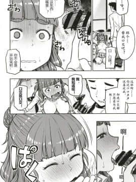 [緑色みかん (タチロク)] すなおな奈緒 (アイドルマスターシンデレラガールズ)[黄记汉化组] [Digital]_18