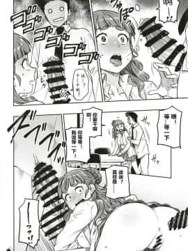 [緑色みかん (タチロク)] すなおな奈緒 (アイドルマスターシンデレラガールズ)[黄记汉化组] [Digital]_20