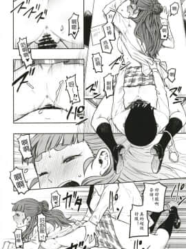 [緑色みかん (タチロク)] すなおな奈緒 (アイドルマスターシンデレラガールズ)[黄记汉化组] [Digital]_22