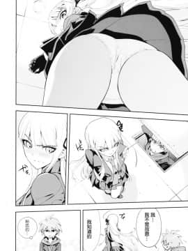 (C93) [はぽい処 (岡崎武士)] accident 2 (ダンガンロンパ) [無邪気漢化組]_MJK_18_T924_006