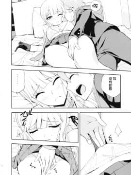 (C93) [はぽい処 (岡崎武士)] accident 2 (ダンガンロンパ) [無邪気漢化組]_MJK_18_T924_016