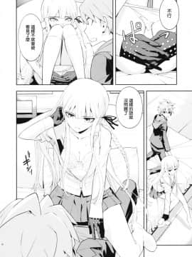 (C93) [はぽい処 (岡崎武士)] accident 2 (ダンガンロンパ) [無邪気漢化組]_MJK_18_T924_018