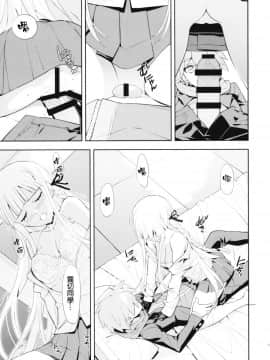 (C93) [はぽい処 (岡崎武士)] accident 2 (ダンガンロンパ) [無邪気漢化組]_MJK_18_T924_019