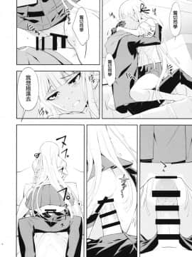 (C93) [はぽい処 (岡崎武士)] accident 2 (ダンガンロンパ) [無邪気漢化組]_MJK_18_T924_020