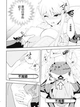 (C93) [はぽい処 (岡崎武士)] accident 2 (ダンガンロンパ) [無邪気漢化組]_MJK_18_T924_022