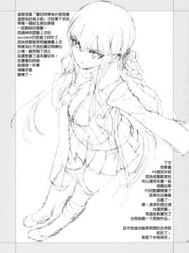(C93) [はぽい処 (岡崎武士)] accident 2 (ダンガンロンパ) [無邪気漢化組]_MJK_18_T924_025