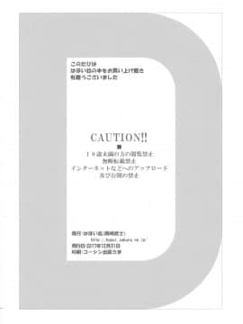 (C93) [はぽい処 (岡崎武士)] accident 2 (ダンガンロンパ) [無邪気漢化組]_MJK_18_T924_026