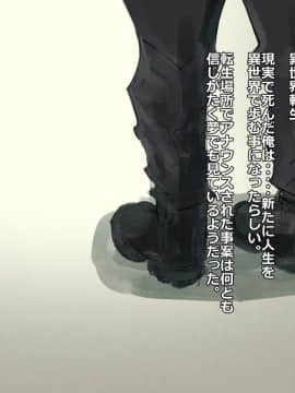 (同人CG集) [あむあむタイガー] 異世界は勇者が侵略！魔王を犯らねば！俺がヤる！_a001-003