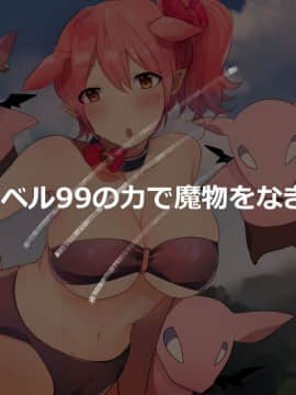 (同人CG集) [あむあむタイガー] 異世界は勇者が侵略！魔王を犯らねば！俺がヤる！_a002-004