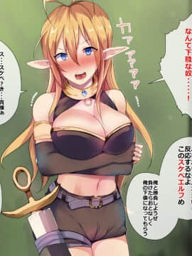 (同人CG集) [あむあむタイガー] 異世界は勇者が侵略！魔王を犯らねば！俺がヤる！_a011-004