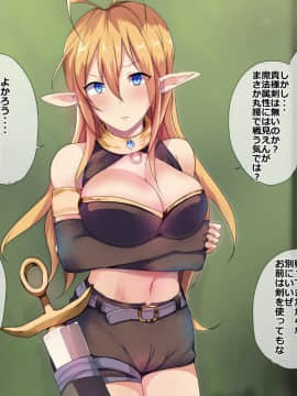 (同人CG集) [あむあむタイガー] 異世界は勇者が侵略！魔王を犯らねば！俺がヤる！_a011-005