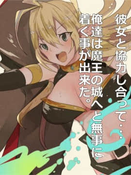 (同人CG集) [あむあむタイガー] 異世界は勇者が侵略！魔王を犯らねば！俺がヤる！_a015-008