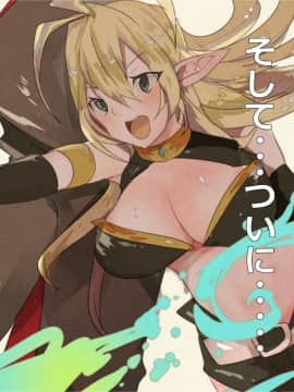 (同人CG集) [あむあむタイガー] 異世界は勇者が侵略！魔王を犯らねば！俺がヤる！_a015-009
