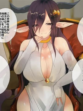 (同人CG集) [あむあむタイガー] 異世界は勇者が侵略！魔王を犯らねば！俺がヤる！_a016-003