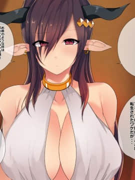 (同人CG集) [あむあむタイガー] 異世界は勇者が侵略！魔王を犯らねば！俺がヤる！_a017-003