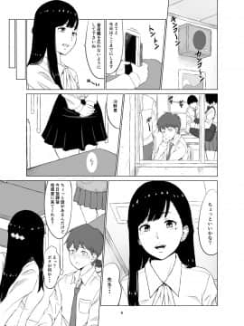 (同人誌) [ネギネギ夫] 淫猥可計学園～狙われたカップル～ (オリジナル)_07_006