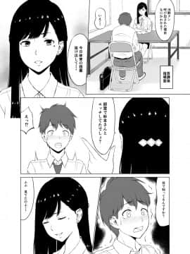 (同人誌) [ネギネギ夫] 淫猥可計学園～狙われたカップル～ (オリジナル)_15_014