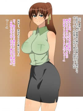 NAZEMAOsananajimi Wa Oyaji No Ofuru_025_025_25