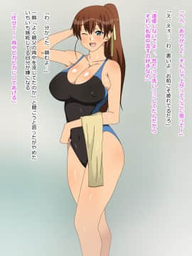 NAZEMAOsananajimi Wa Oyaji No Ofuru_059_059_60