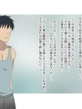 NAZEMAOsananajimi Wa Oyaji No Ofuru_087_087_87