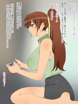 NAZEMAOsananajimi Wa Oyaji No Ofuru_342_322_322