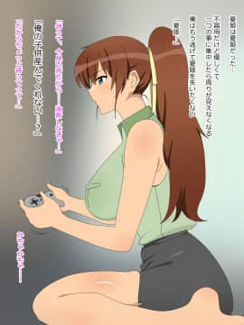 NAZEMAOsananajimi Wa Oyaji No Ofuru_346_326_326